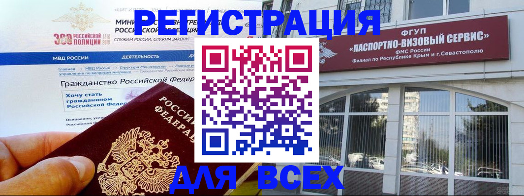 временная регистрация надежно в Заречном