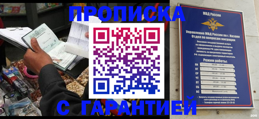 временная прописка в Заречном
